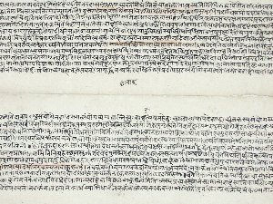 Чуждое чужое, взывающее к пониманию: санскритская рукопись философского текста.