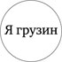 Кровавое воскресенье с Владиславом Исаевым Кровавое воскресенье с Владиславом Исаевым
