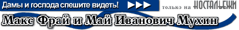 nostal'EZHi